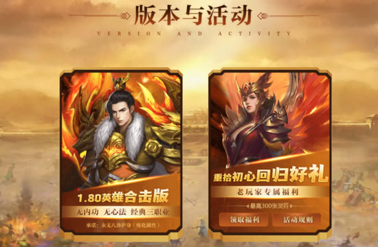 1.96传奇盛世_盛玩176怀旧复古传奇链接