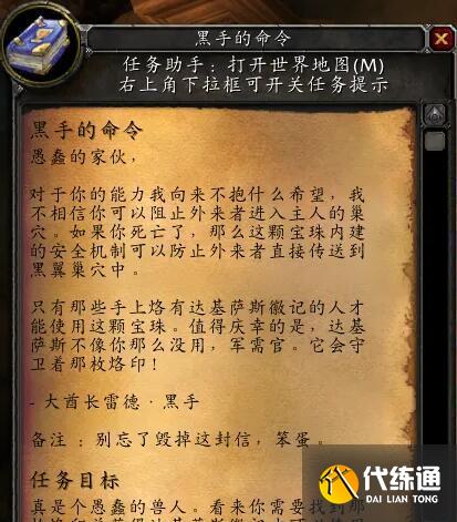 魔兽世界bwl门攻略