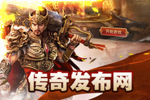 传奇中结交游戏中的好友_传奇如何跟随队友 传奇中结交游戏中的好友_传奇如何跟随队友