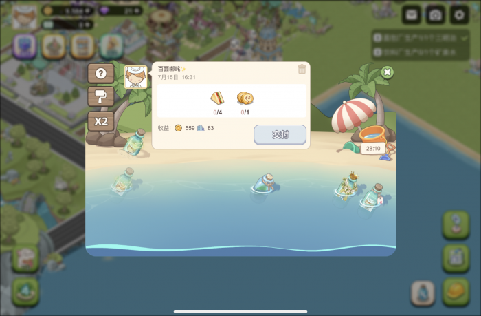 梦幻的城漂流瓶订单有什么用2