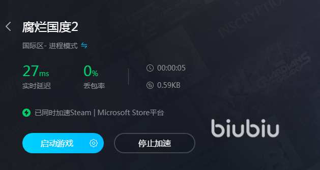 玩腐烂国度2联机闪退用什么加速器好 腐烂国度2联机闪退解决办法介绍