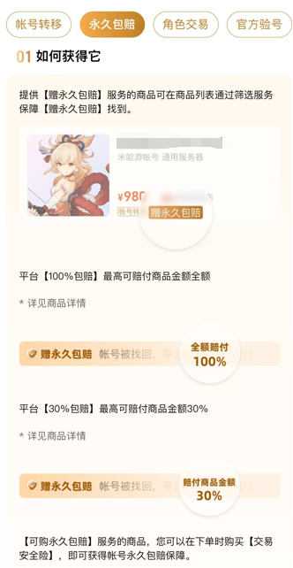 无畏契约号怎么交易4