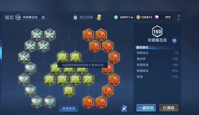 王者荣耀曹操出装铭文怎么搭配