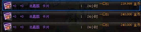 DNF紫卡怎么赚钱 合理使用紫卡也能小赚一笔