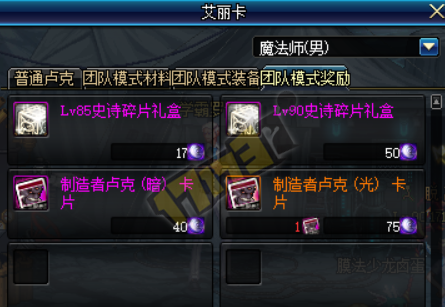 制造者卢克光卡片怎么升级_制造者卢克光卡片升级用什么卡 制造者卢克光卡片怎么升级_制造者卢克光卡片升级用什么卡