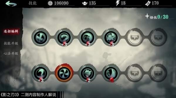 影之刃无cd怎么改1