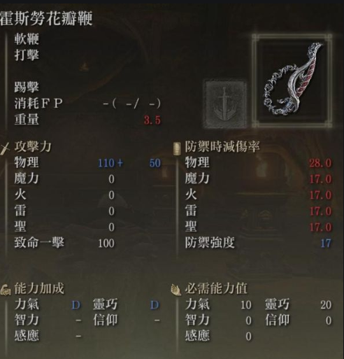 艾尔登法环法师装备推荐什么1