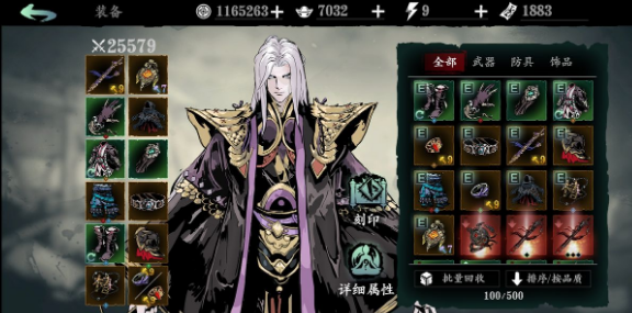 影之刃如何吃经验书2