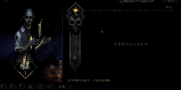 暗黑地牢2希望祭坛怎么点1