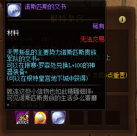 DNF100级根特皇宫全攻略 根特皇宫奖励一览