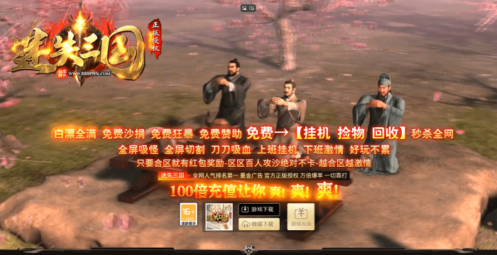 单职业迷失三国传奇版本免费下载-带背包神器_超变单职业网站