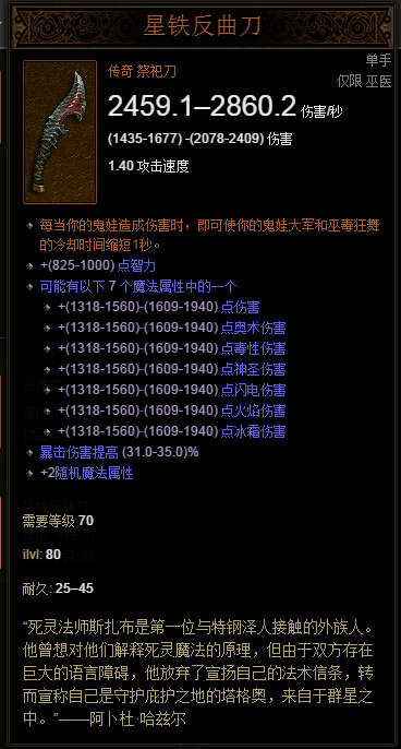 暗黑3国服巫医宠物流打法 不输吹箭流