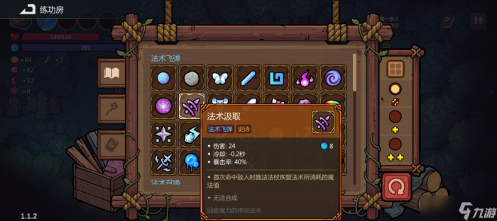 魔法工艺狴犴飞剑怎么玩12