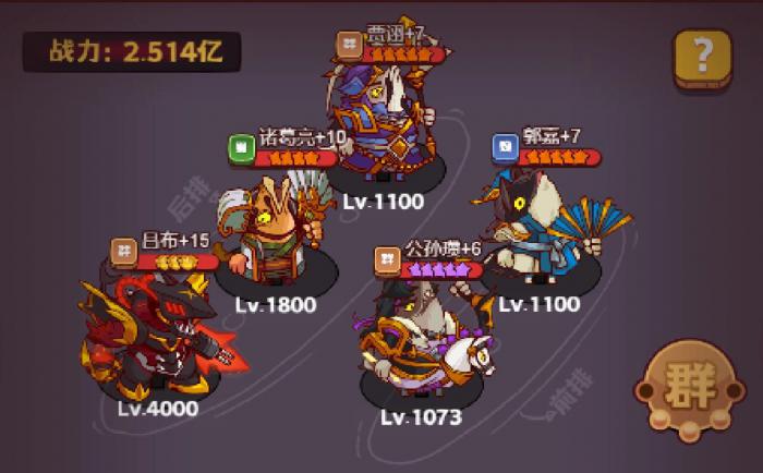 咸鱼之王爬塔哪个阵容稳一点1