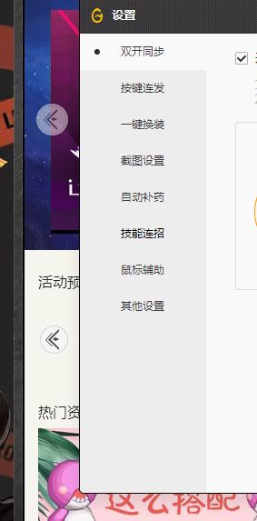 DNF召唤师一键召唤设置 注意这可不是非法程序