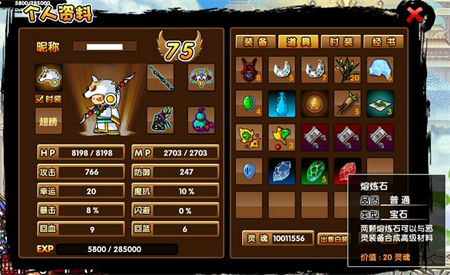 造梦西游天枢石_造梦西游天枢石代码