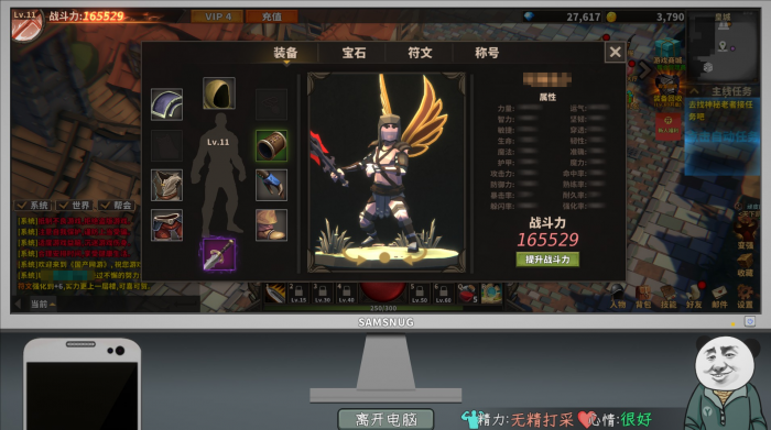 中国式网游安卓版怎么下载2