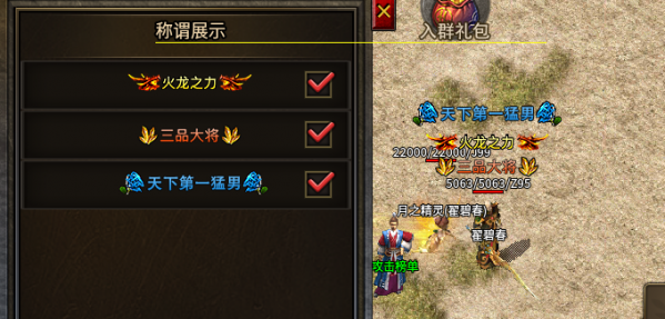 传奇实现多顶戴效果脚本_传奇头顶封号脚本教程