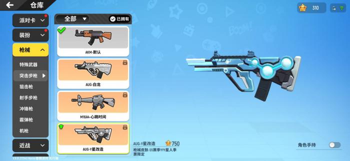 香肠派对用什么武器好1
