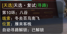 楚留香手游天选考试答案大全 楚留香天选科举答案答题器