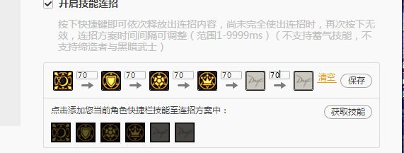 DNF召唤师一键召唤设置 注意这可不是非法程序