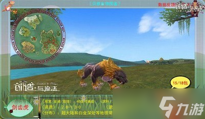 创造与魔法剑齿虎都分布在什么地方 剑齿虎饲料保底配方是什么