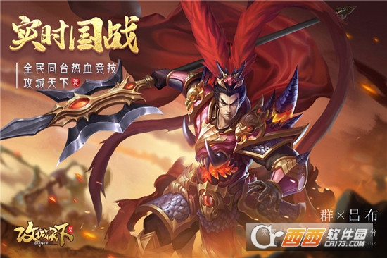 攻城天下手游下载_攻城天下下载链接