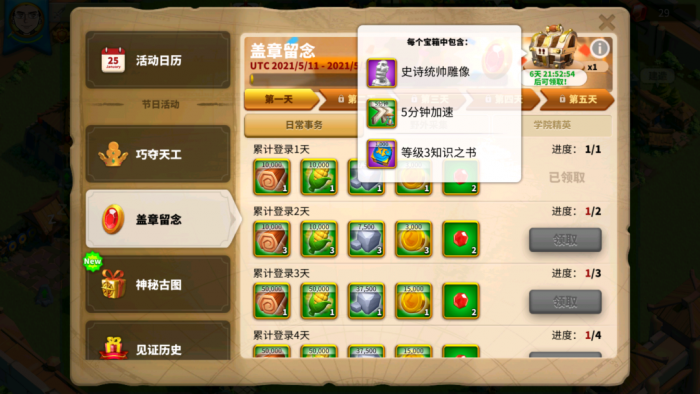 万国觉醒怎么得到5万的经验书3