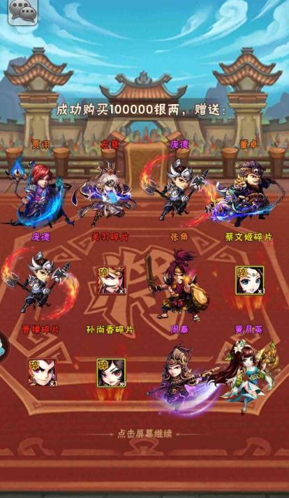 如何在少年三国志2游戏中迅速入主冀州3