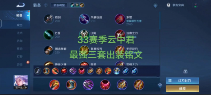 云中君铭文_云中君铭文搭配