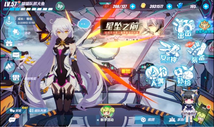 崩坏3空之律者的技能效果是什么3