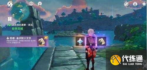 原神阵代屋敷怎么开 原神阵代屋敷开启攻略